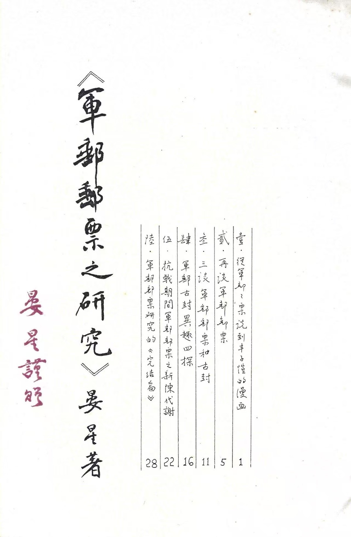 Section image